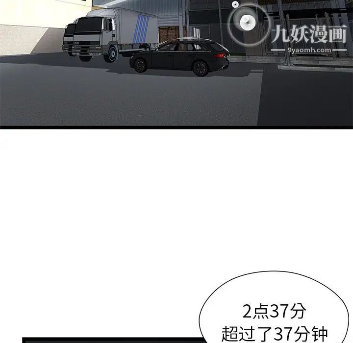 密室逃生絕命天堂飯店第15話