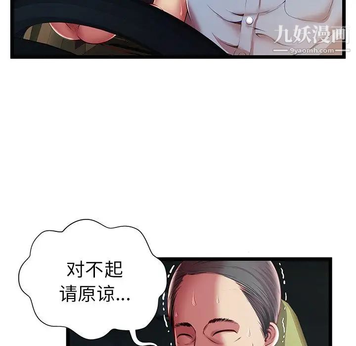 密室逃生絕命天堂飯店第15話