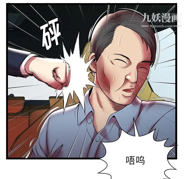 密室逃生絕命天堂飯店第15話