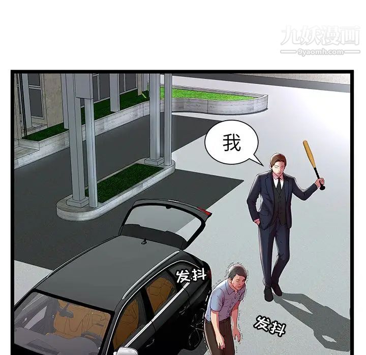 密室逃生绝命天堂饭店第15话