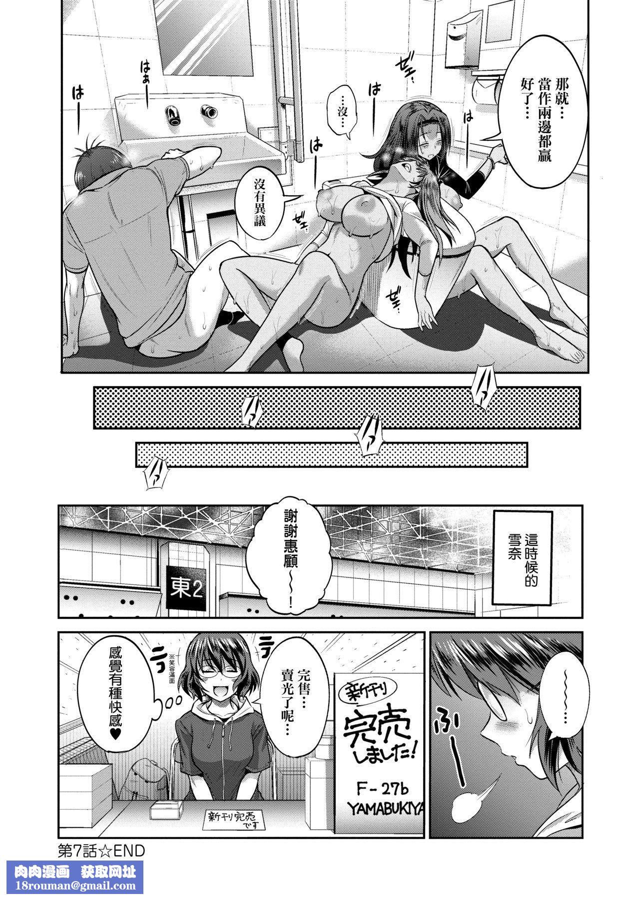 [DISTANCE]じょしラク！～2YearsLater～2女子棍球社！～2YearsLater～2[黑条修正][单行本][未来数位中文][100457][DISTANCE]じょしラク！～2YearsLater～2女子棍球社！～2YearsLater～2[黑条修正][单行本][未来数位中文][100457]