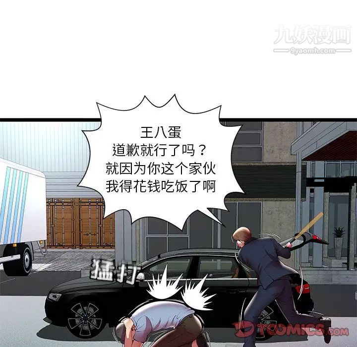 密室逃生绝命天堂饭店第15话