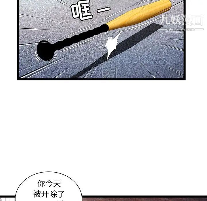 密室逃生絕命天堂飯店第15話