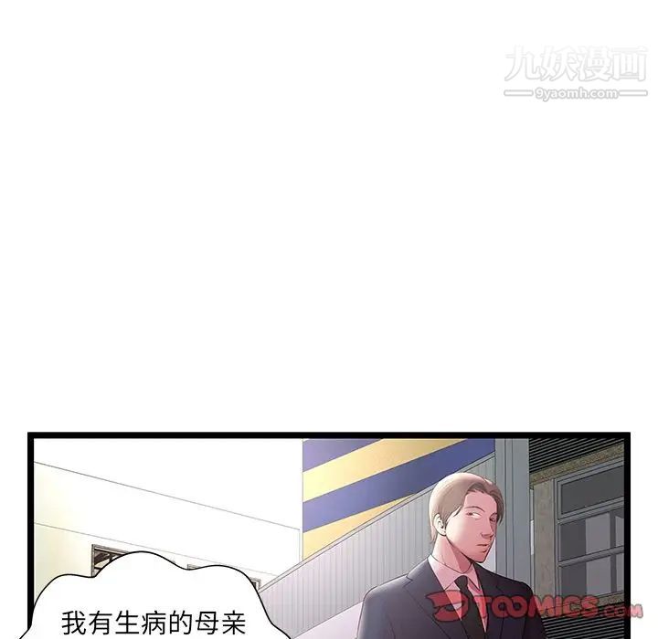 密室逃生絕命天堂飯店第15話