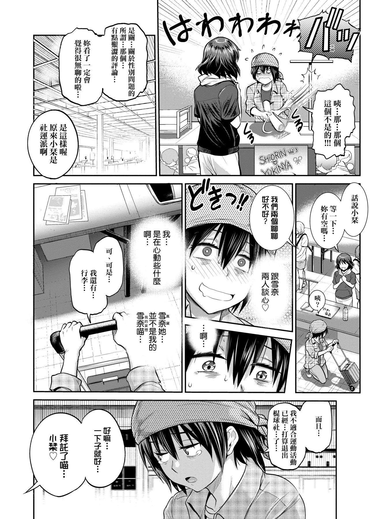 [DISTANCE]じょしラク！～2YearsLater～2女子棍球社！～2YearsLater～2[黑條修正][單行本][未來數位中文][100457][DISTANCE]じょしラク！～2YearsLater～2女子棍球社！～2YearsLater～2[黑條修正][單行本][未來數位中文][100457]