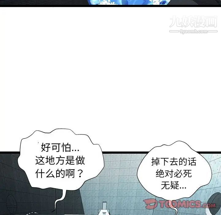 密室逃生绝命天堂饭店第15话