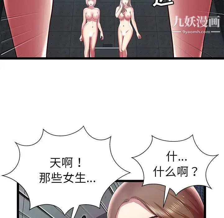 密室逃生绝命天堂饭店第15话