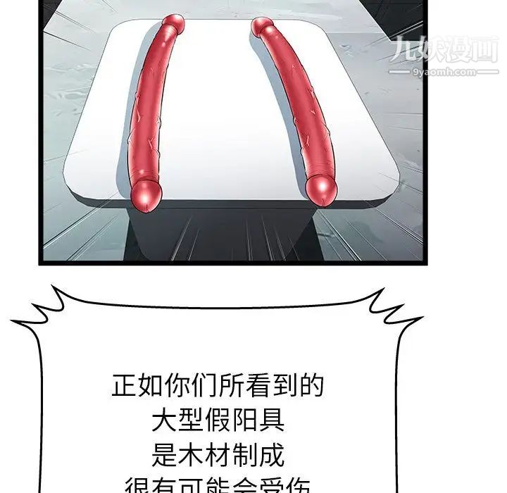 密室逃生绝命天堂饭店第16话