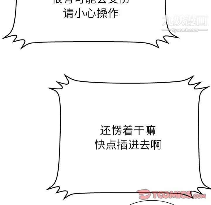 密室逃生绝命天堂饭店第16话