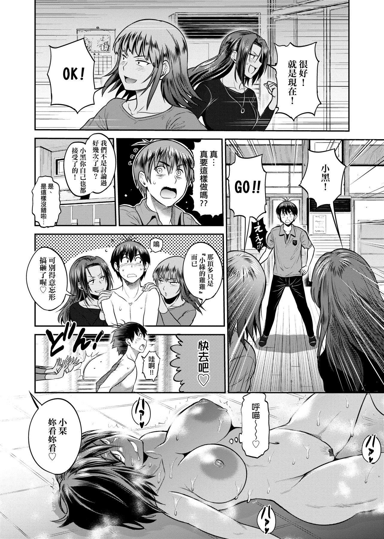 [DISTANCE]じょしラク！～2YearsLater～2女子棍球社！～2YearsLater～2[黑條修正][單行本][未來數位中文][100457][DISTANCE]じょしラク！～2YearsLater～2女子棍球社！～2YearsLater～2[黑條修正][單行本][未來數位中文][100457]