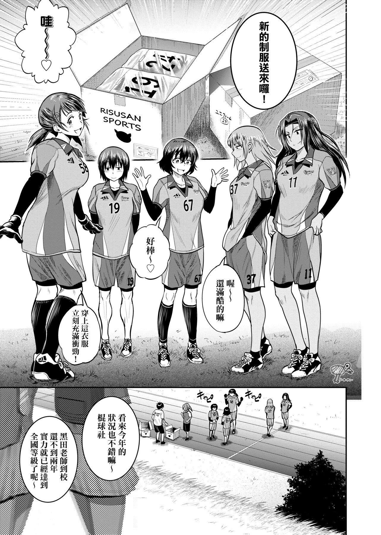 [DISTANCE]じょしラク！～2YearsLater～2女子棍球社！～2YearsLater～2[黑条修正][单行本][未来数位中文][100457][DISTANCE]じょしラク！～2YearsLater～2女子棍球社！～2YearsLater～2[黑条修正][单行本][未来数位中文][100457]