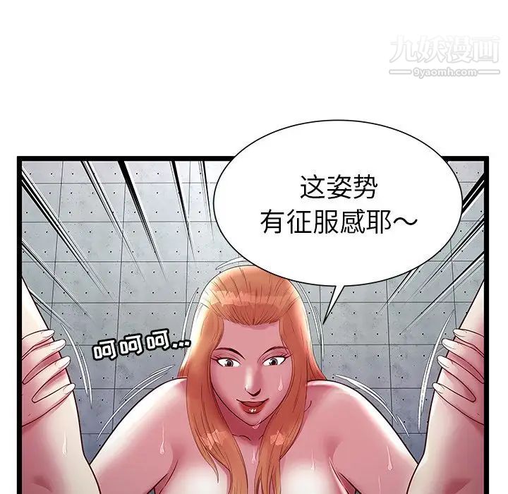 密室逃生绝命天堂饭店第16话