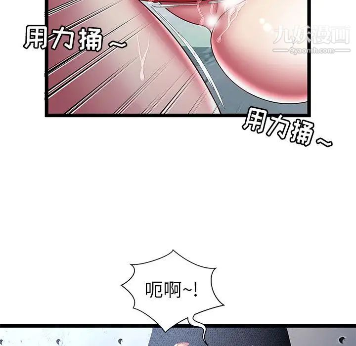 密室逃生絕命天堂飯店第16話