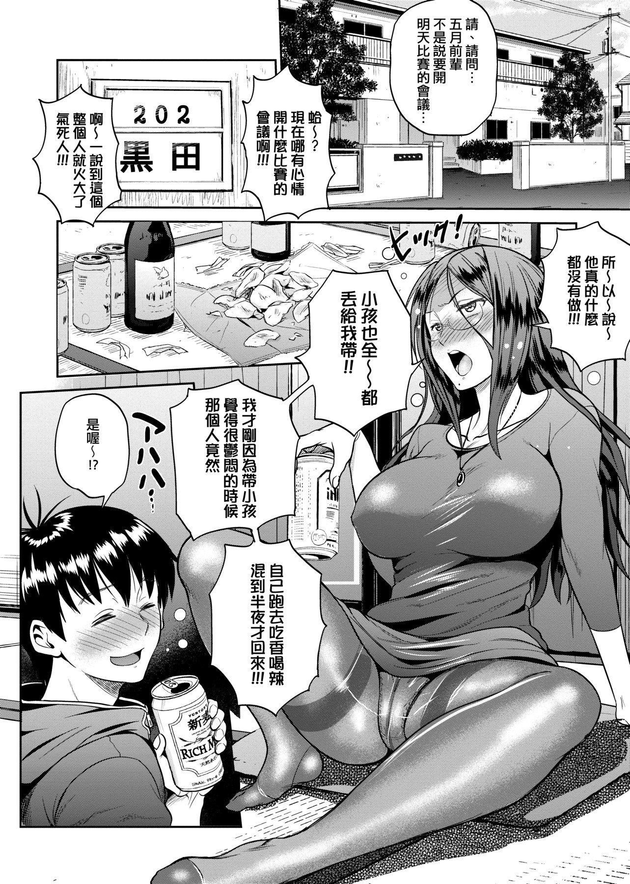 [DISTANCE]じょしラク！～2YearsLater～2女子棍球社！～2YearsLater～2[黑條修正][單行本][未來數位中文][100457][DISTANCE]じょしラク！～2YearsLater～2女子棍球社！～2YearsLater～2[黑條修正][單行本][未來數位中文][100457]