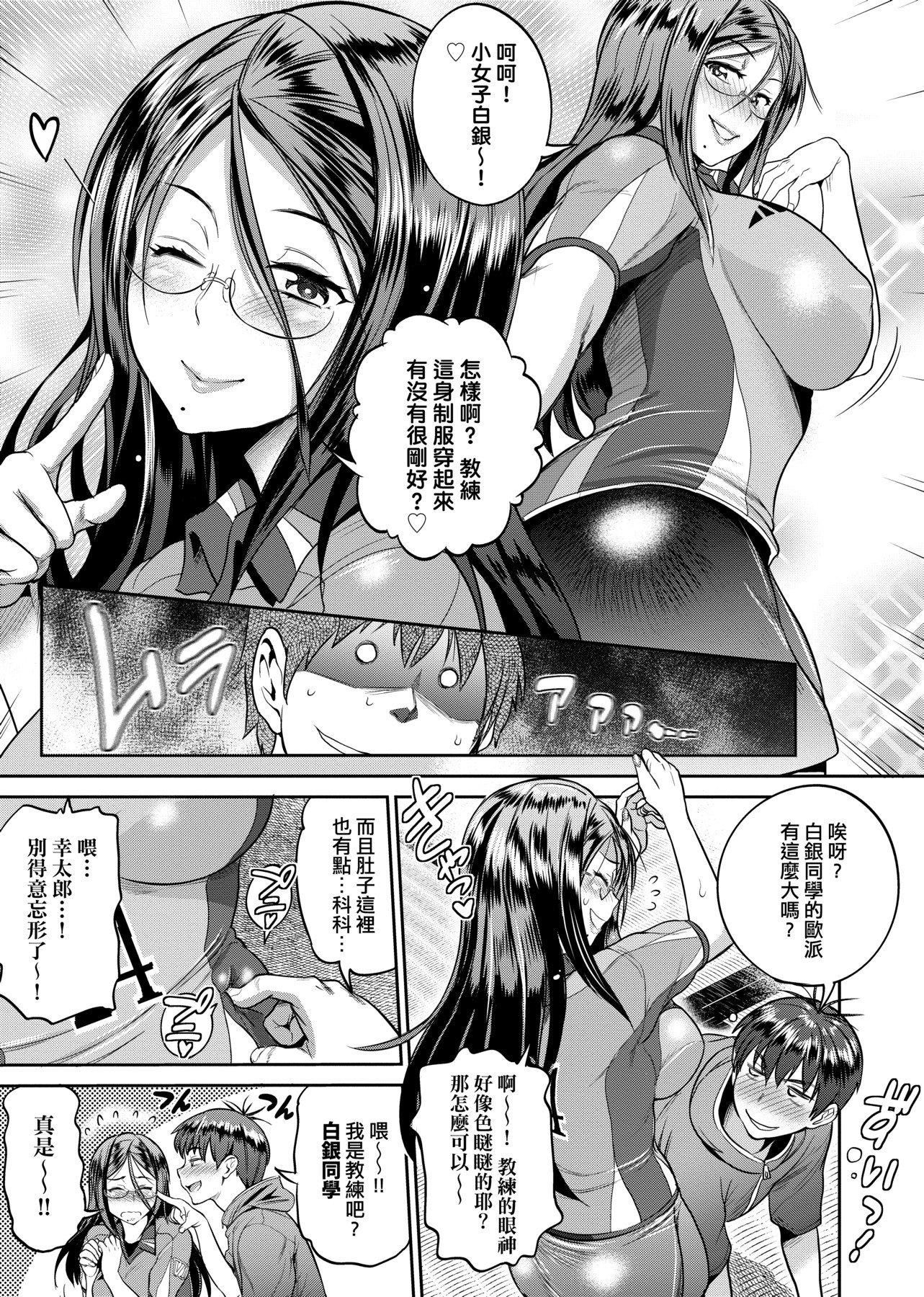 [DISTANCE]じょしラク！～2YearsLater～2女子棍球社！～2YearsLater～2[黑条修正][单行本][未来数位中文][100457][DISTANCE]じょしラク！～2YearsLater～2女子棍球社！～2YearsLater～2[黑条修正][单行本][未来数位中文][100457]