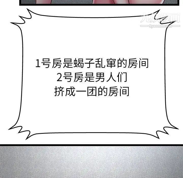 密室逃生绝命天堂饭店第16话