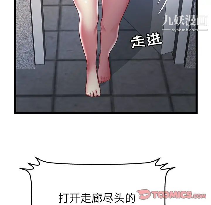 密室逃生絕命天堂飯店第16話