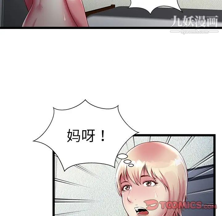 密室逃生绝命天堂饭店第16话