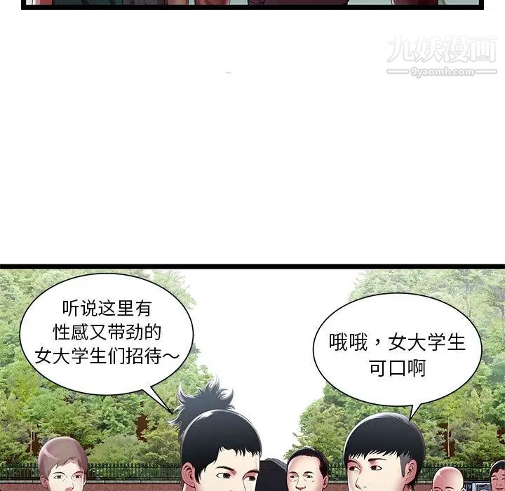 密室逃生绝命天堂饭店第16话