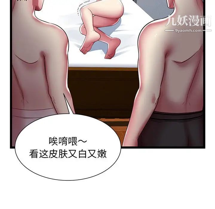 密室逃生绝命天堂饭店第16话