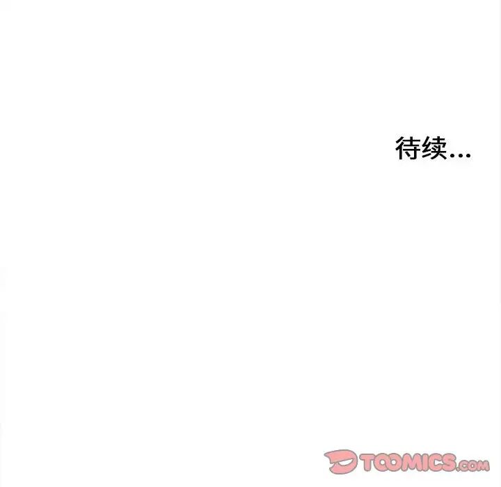 密友第73話