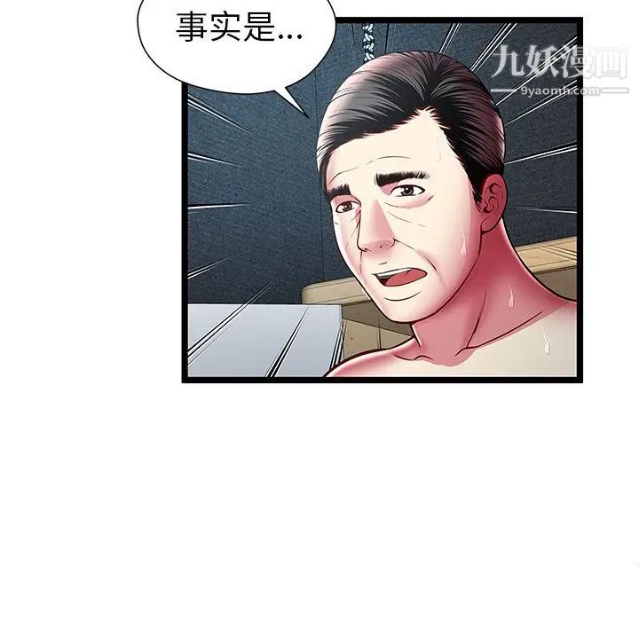 密室逃生絕命天堂飯店第16話