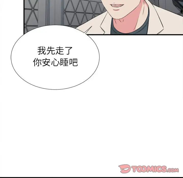 密友第74話