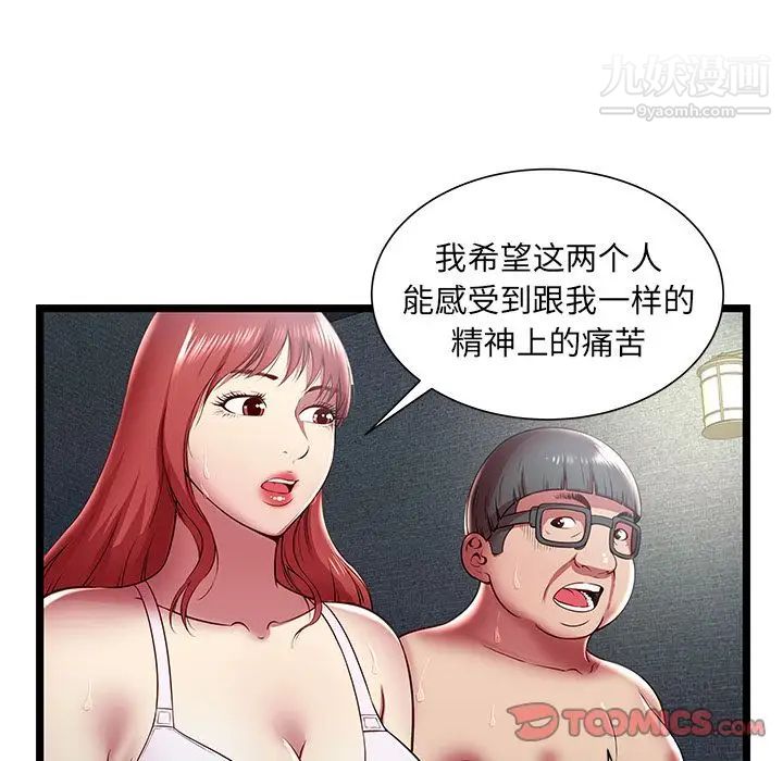 密室逃生绝命天堂饭店第17话