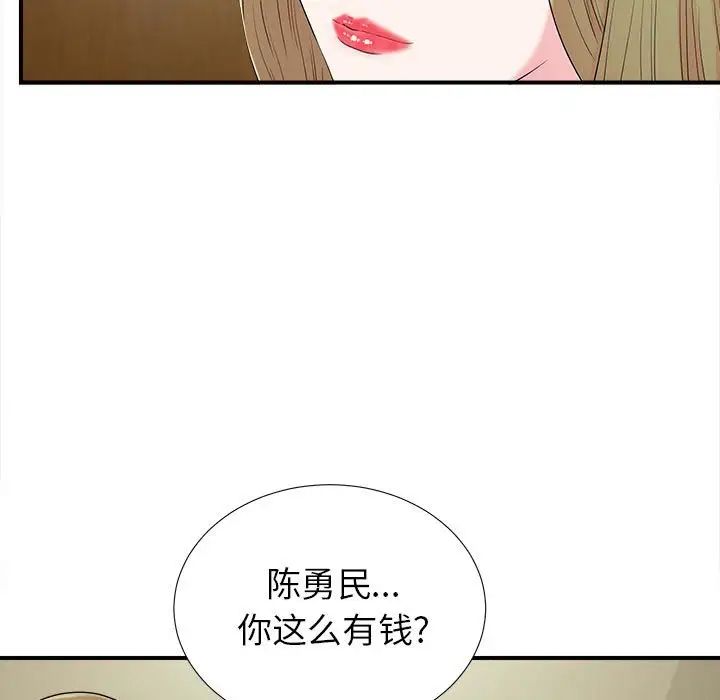 密友第74话