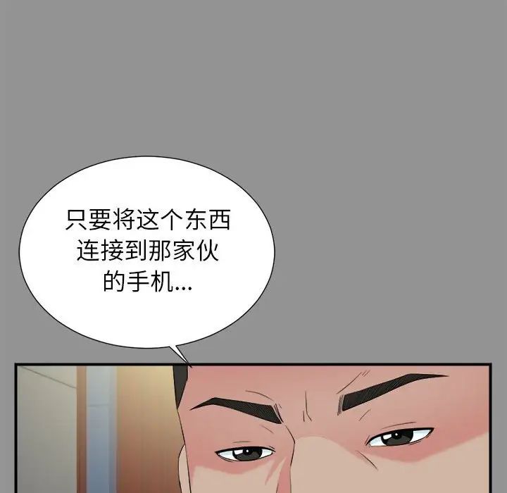 密友第74話
