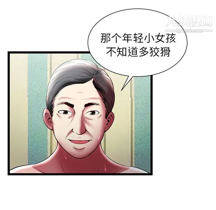 密室逃生绝命天堂饭店第17话