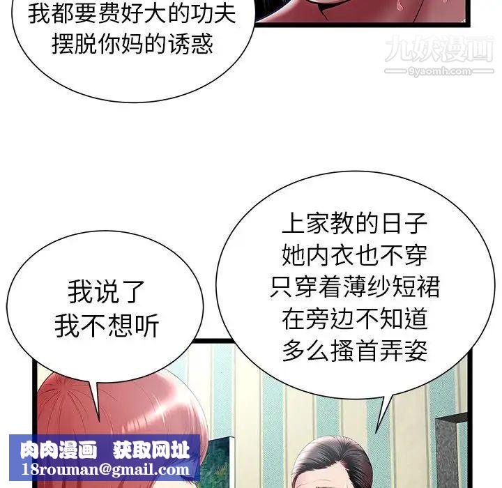 密室逃生绝命天堂饭店第17话