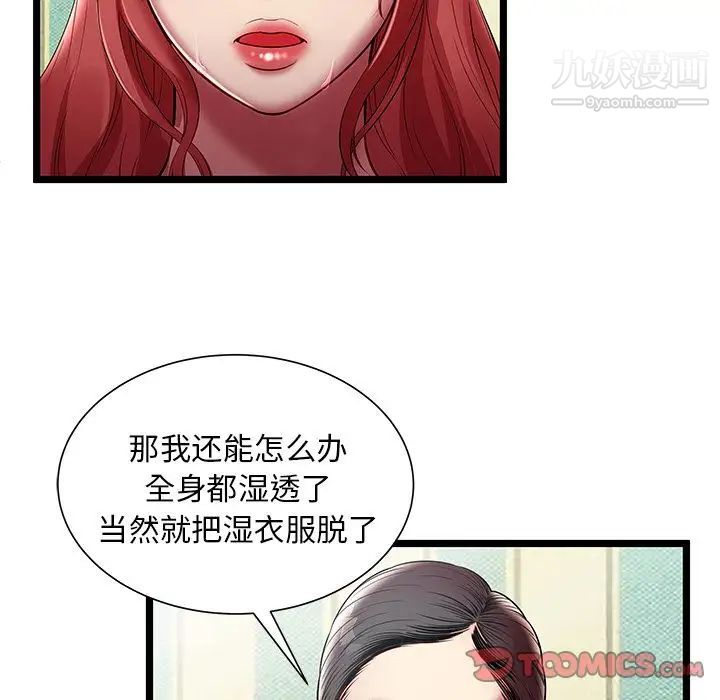 密室逃生绝命天堂饭店第17话