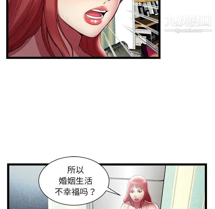 密室逃生绝命天堂饭店第17话