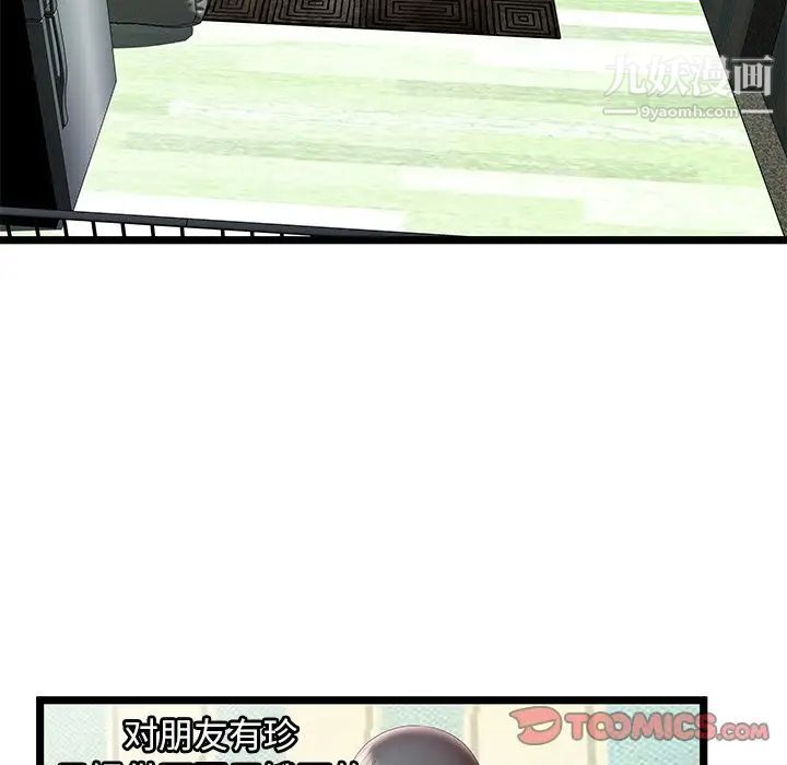 密室逃生绝命天堂饭店第17话