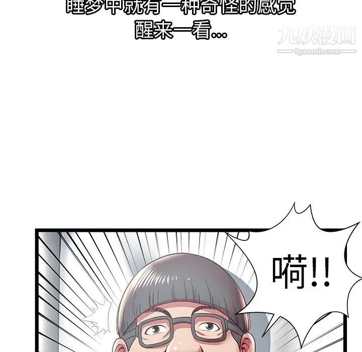 密室逃生绝命天堂饭店第17话