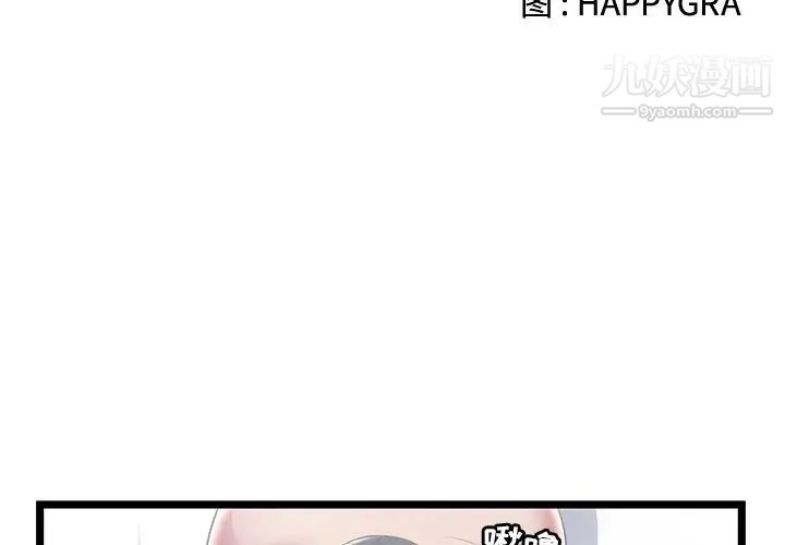 密室逃生絕命天堂飯店第18話