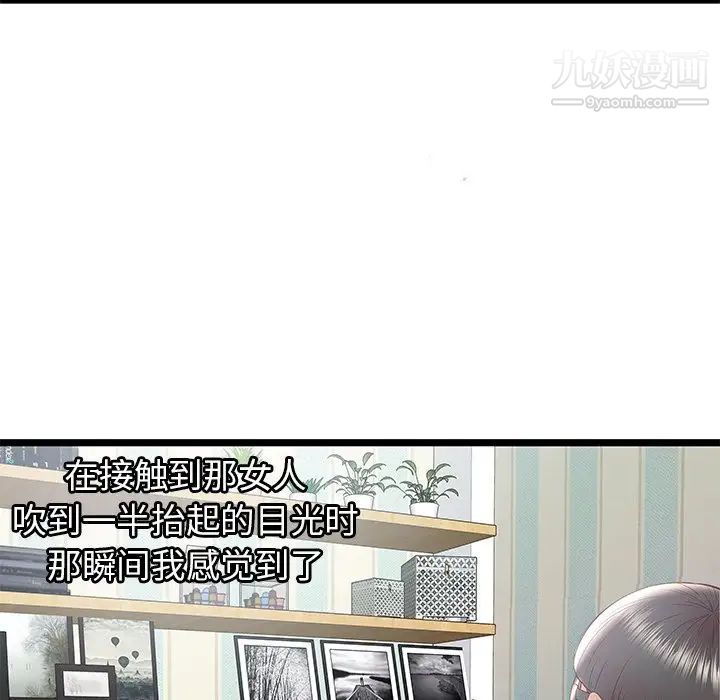 密室逃生绝命天堂饭店第18话