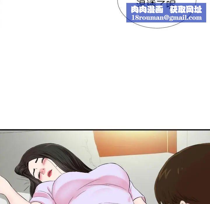 密友第75话