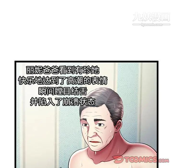 密室逃生绝命天堂饭店第18话