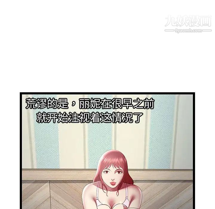 密室逃生绝命天堂饭店第18话