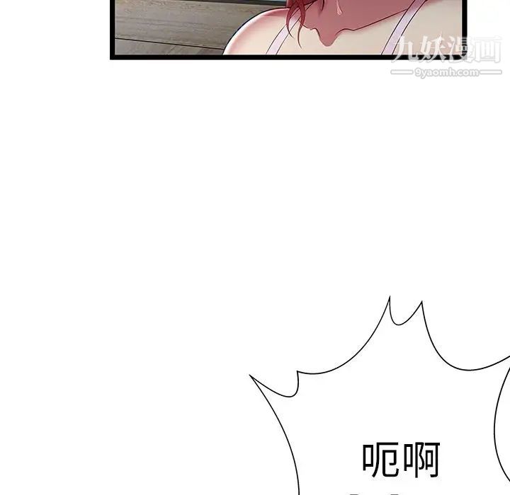 密室逃生绝命天堂饭店第18话