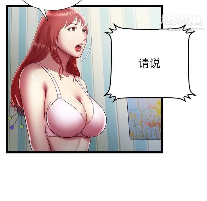 密室逃生绝命天堂饭店第18话