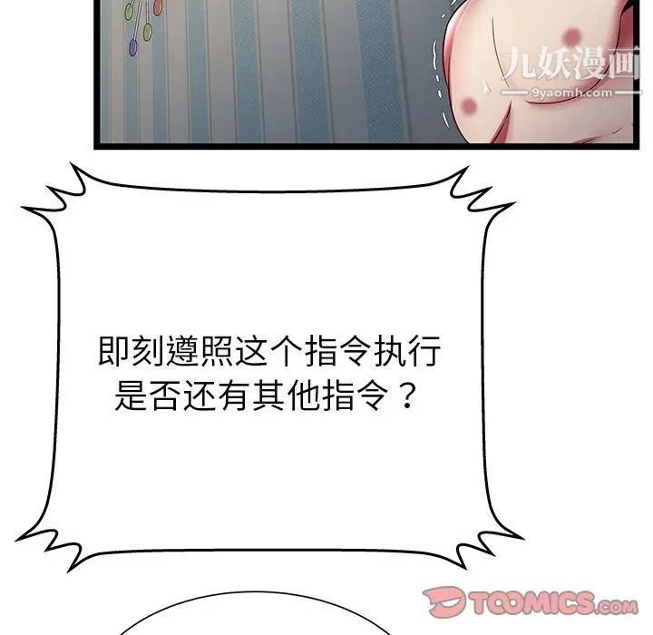 密室逃生绝命天堂饭店第18话