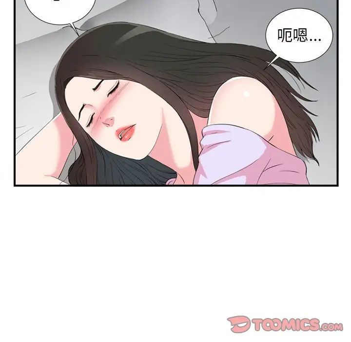 密友第75话