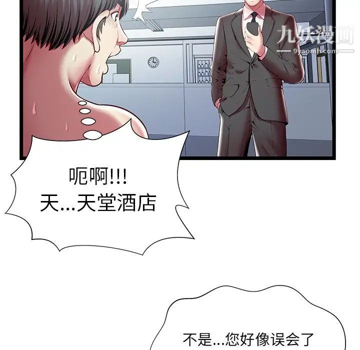 密室逃生绝命天堂饭店第18话