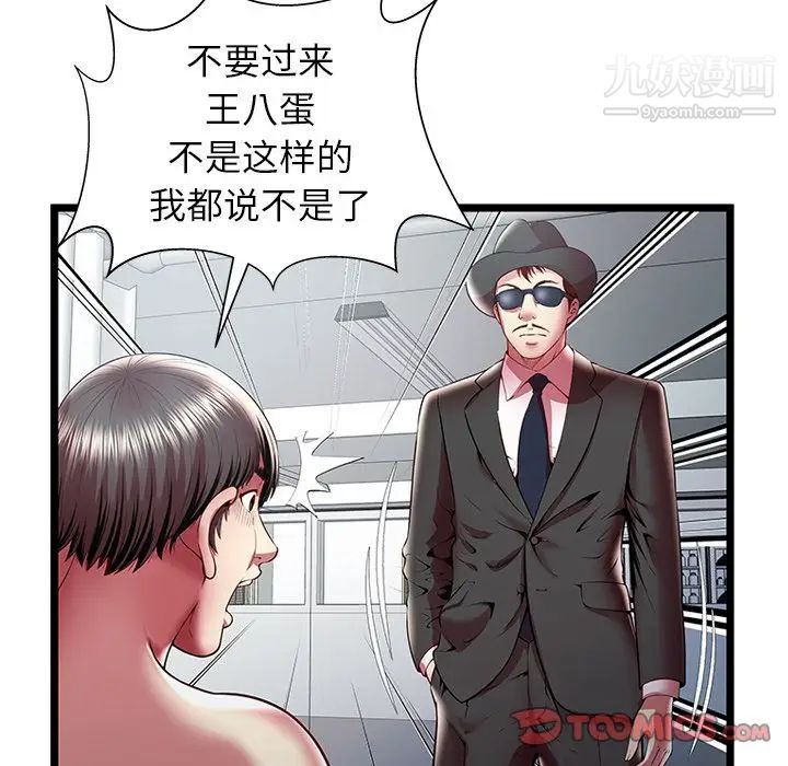 密室逃生绝命天堂饭店第18话