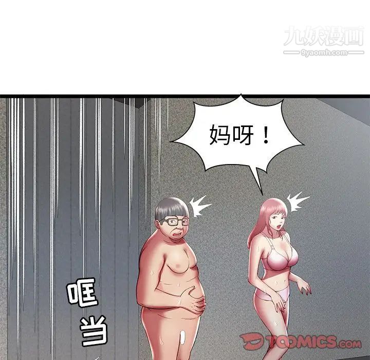 密室逃生绝命天堂饭店第18话