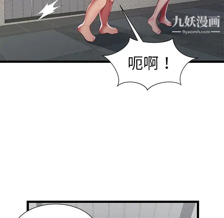 密室逃生絕命天堂飯店第18話