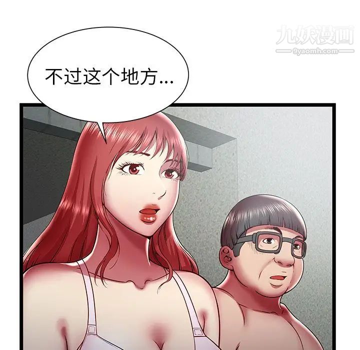 密室逃生绝命天堂饭店第18话